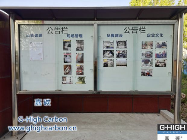 嘉碳公告欄｜巧設(shè)一方天地，孕育企業(yè)文化