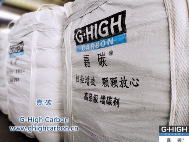 堅持以高質量的增碳劑產品與優(yōu)質的服務，不斷賦能嘉碳品牌影響力