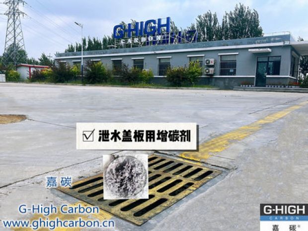 嘉碳增碳劑助力精鑄，粒粒增效，顆顆放心