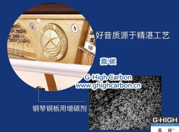 嘉碳增碳，優(yōu)美音色，世界共享