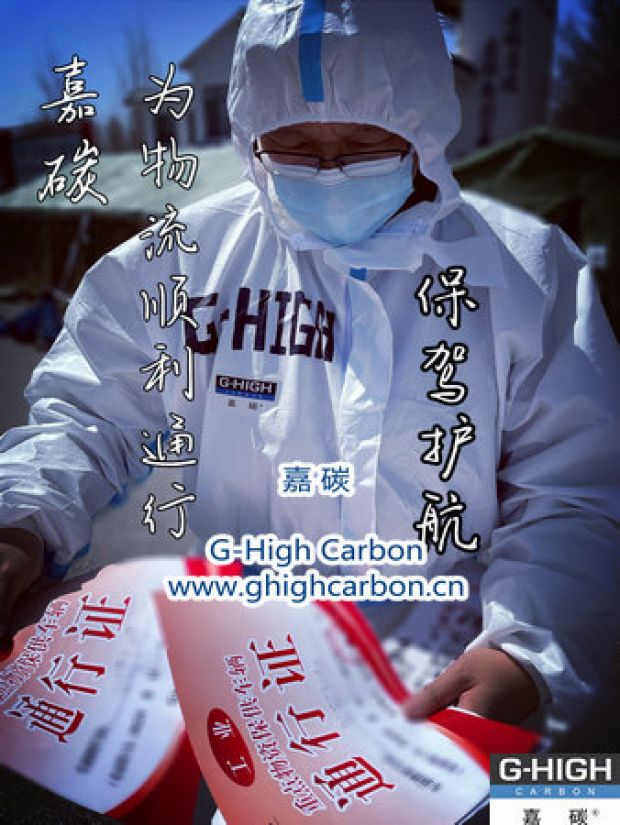 貨物運輸路上，總有一種溫暖伴您前行